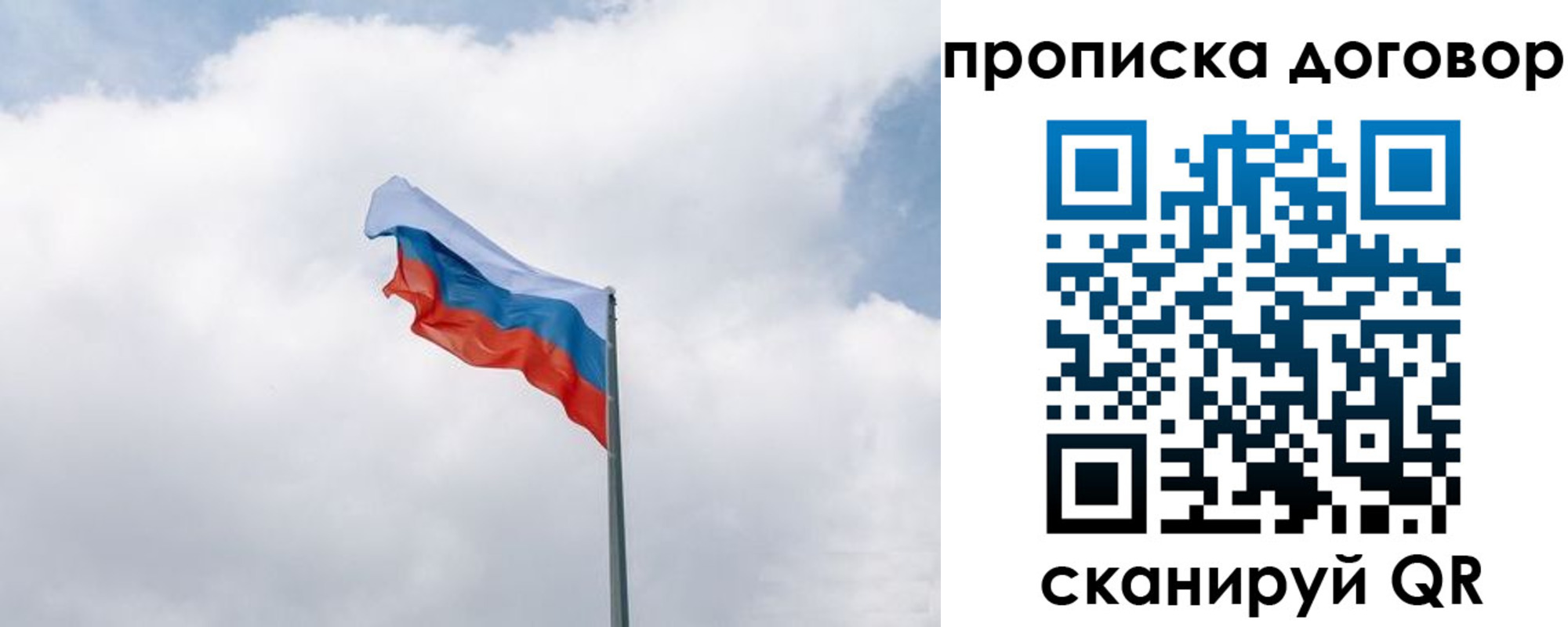 прописка для кредита в Златоусте