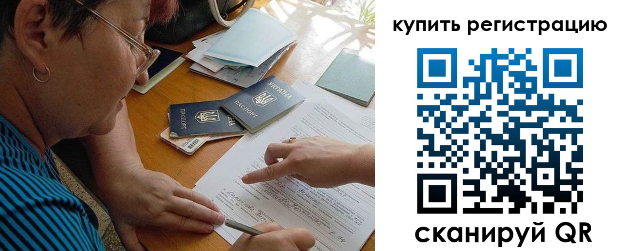 прописка паспорт в Златоусте