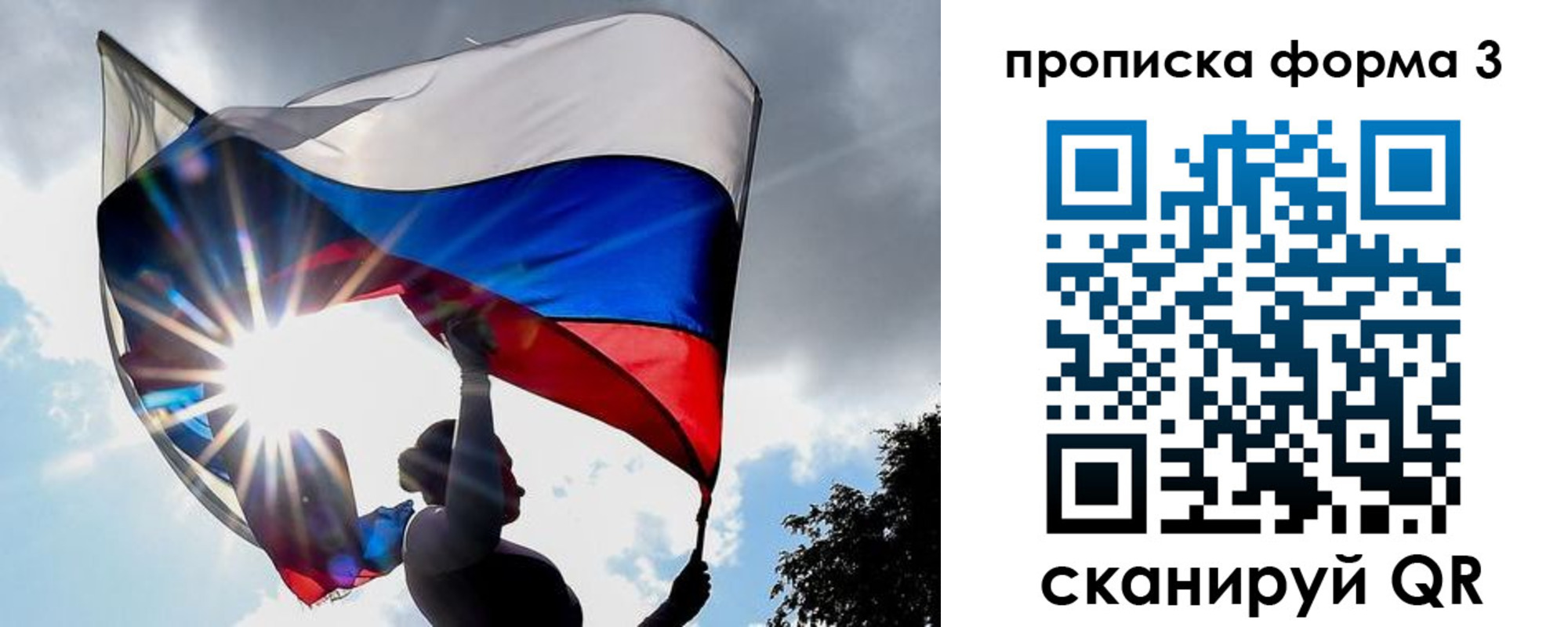 где прописаться в Златоусте