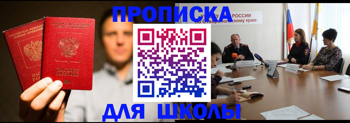 временная регистрация законно в Златоусте