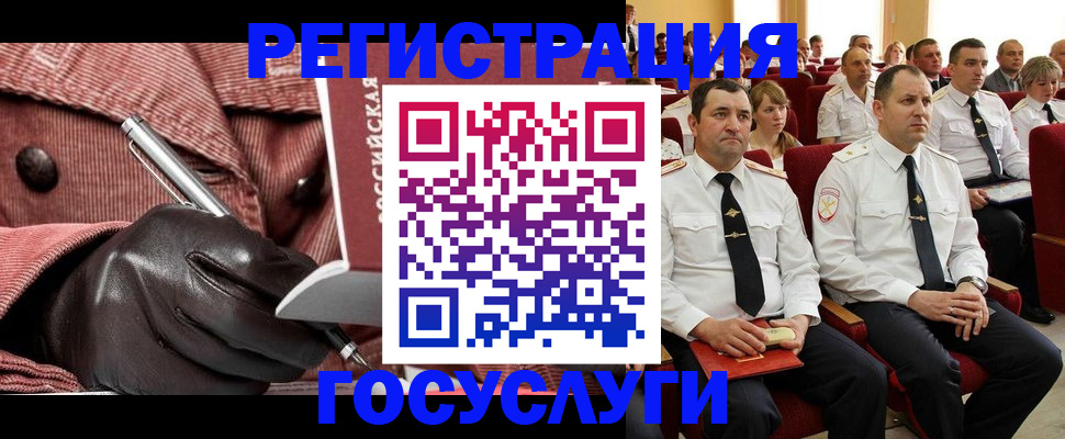 временная регистрация надежно в Златоусте