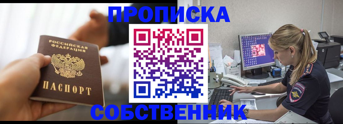 временная регистрация адрес в Златоусте