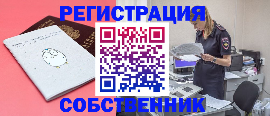 прописка для кредита в Златоусте