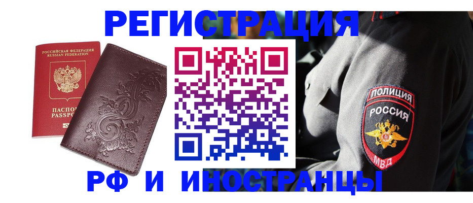 прописка в квартире в Златоусте