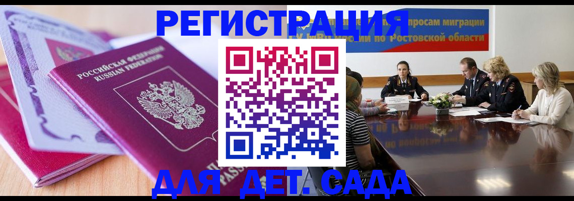 прописка для военкомата в Златоусте